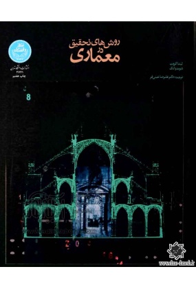 1213 سعیده - انتشارات علم و دانش