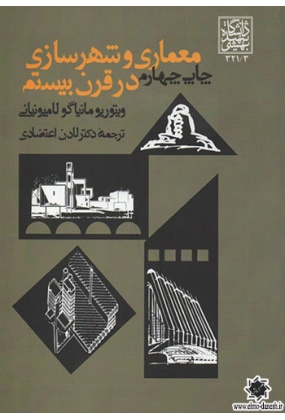 1218 دانشگاه آزاد اسلامی واحد تهران مرکزی - انتشارات علم و دانش