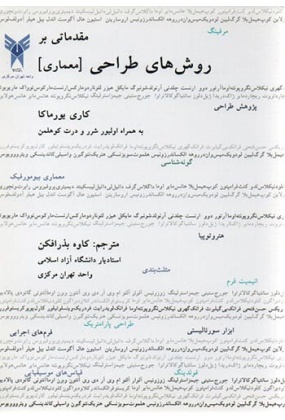 1225 سعیده - انتشارات علم و دانش