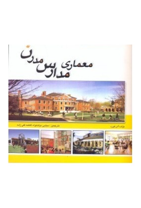 1227 دانشگاه صنعتی سیرجان - انتشارات علم و دانش