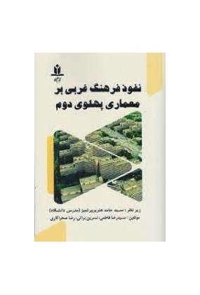 1229 سعیده - انتشارات علم و دانش