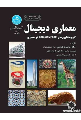 1243 سعیده - انتشارات علم و دانش