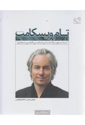 1248 سعیده - انتشارات علم و دانش