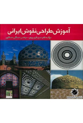 1254---- سعیده - انتشارات علم و دانش