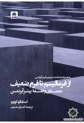 1262 دانشگاه آزاد اسلامی واحد تهران مرکزی - انتشارات علم و دانش