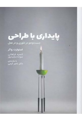 1264 دانشگاه آزاد اسلامی واحد تهران مرکزی - انتشارات علم و دانش
