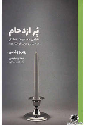 1265 دانشگاه آزاد اسلامی واحد تهران مرکزی - انتشارات علم و دانش
