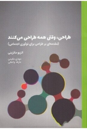 1267 سعیده - انتشارات علم و دانش