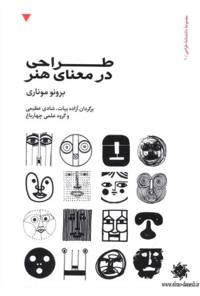 1270 فروزش - انتشارات علم و دانش