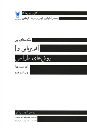 1272 دانشگاه آزاد اسلامی واحد تهران مرکزی - انتشارات علم و دانش