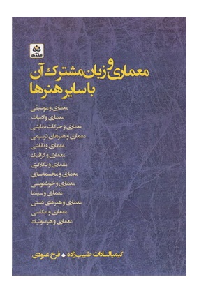 1289 دانشگاه صنعتی سیرجان - انتشارات علم و دانش