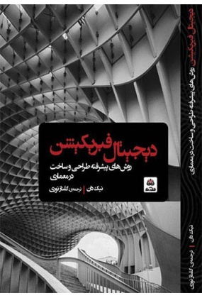 1299 دانشگاه آزاد اسلامی واحد تهران مرکزی - انتشارات علم و دانش