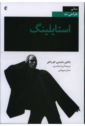 1300 آزاده - انتشارات علم و دانش
