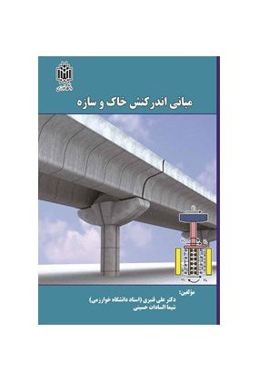 1305 فنی مهندسی - انتشارات علم و دانش