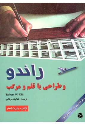 1306 آزاده - انتشارات علم و دانش