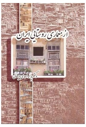 1308 سعیده - انتشارات علم و دانش