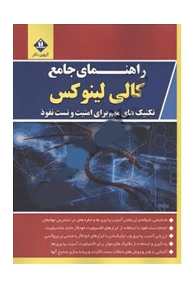 1311 چشمه - انتشارات علم و دانش