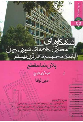 1316 جهاد دانشگاهی - انتشارات علم و دانش