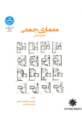 1343 دانشگاه آزاد اسلامی واحد تهران مرکزی - انتشارات علم و دانش