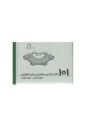 1354 سعیده - انتشارات علم و دانش