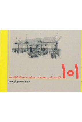 1356 سعیده - انتشارات علم و دانش