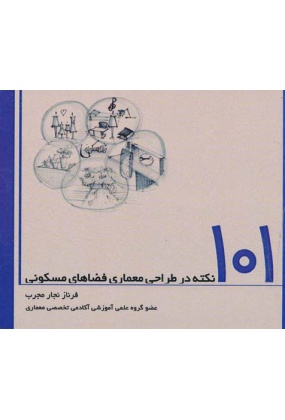 1357 ارسباران - انتشارات علم و دانش