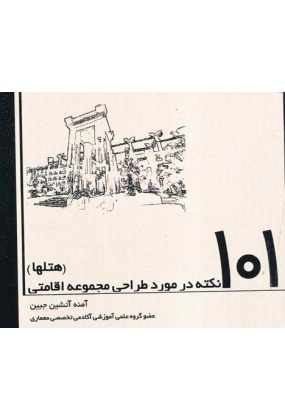 1359 سعیده - انتشارات علم و دانش