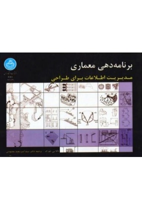1371 ایثارگران - انتشارات علم و دانش