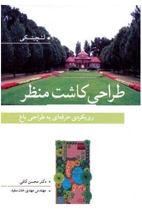 1384 دانشگاه پارس - انتشارات علم و دانش
