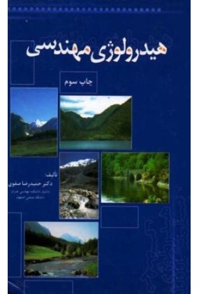 1389 عمران - انتشارات علم و دانش
