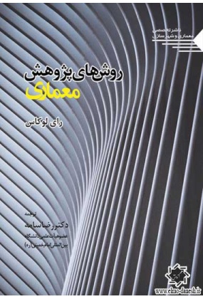 1392 دانشگاه آزاد اسلامی واحد تهران مرکزی - انتشارات علم و دانش