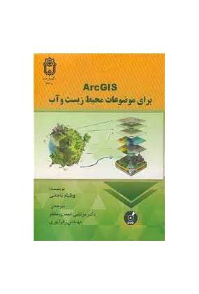 1396 الهیات ومعارف اسلامی - انتشارات علم و دانش