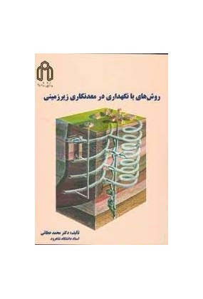 1398 بیهق کتاب - انتشارات علم و دانش
