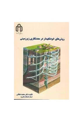 1400 عمران - انتشارات علم و دانش