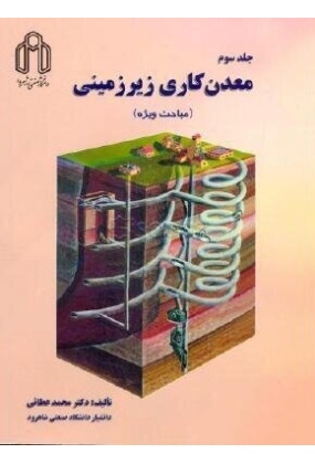 1401 عمران - انتشارات علم و دانش