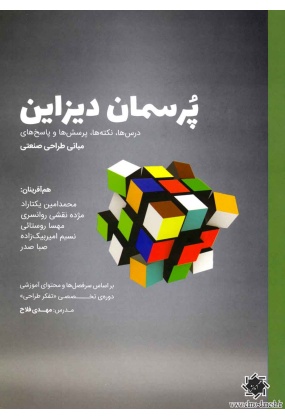 1402 دانشگاه آزاد اسلامی واحد تهران مرکزی - انتشارات علم و دانش