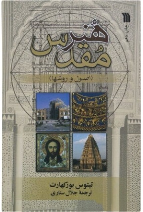 1404 هنر و معماری - انتشارات علم و دانش