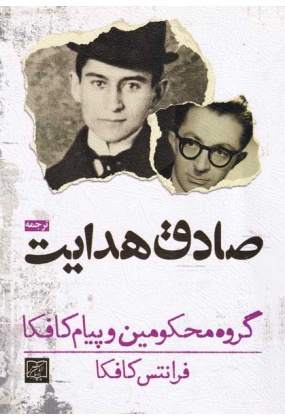 1409 اصفهان نصف جهان - انتشارات علم و دانش