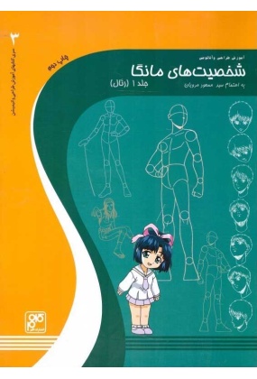 1426 سعیده - انتشارات علم و دانش