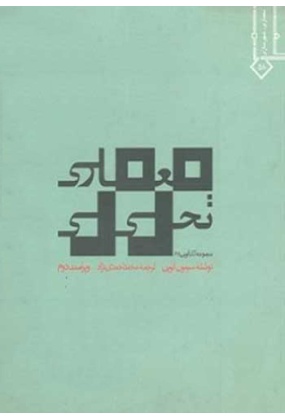 1435 کیان - انتشارات علم و دانش