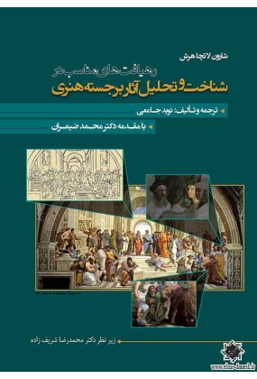 1439 ارسباران - انتشارات علم و دانش