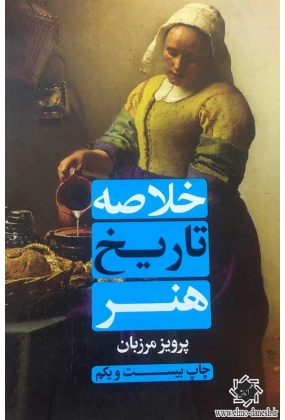 1463 سعیده - انتشارات علم و دانش