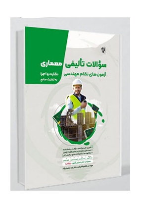 1465 دانشگاه آزاد اسلامی واحد تهران مرکزی - انتشارات علم و دانش