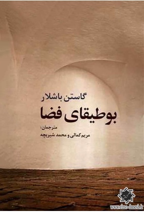 1481 دانشگاه آزاد اسلامی واحد تهران مرکزی - انتشارات علم و دانش
