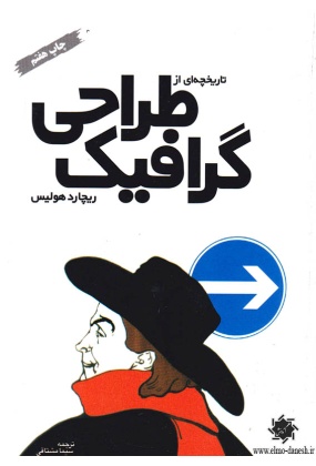 1494 دانشگاه آزاد اسلامی واحد تهران مرکزی - انتشارات علم و دانش
