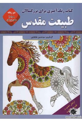 1505 سعیده - انتشارات علم و دانش