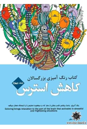 1509 سعیده - انتشارات علم و دانش