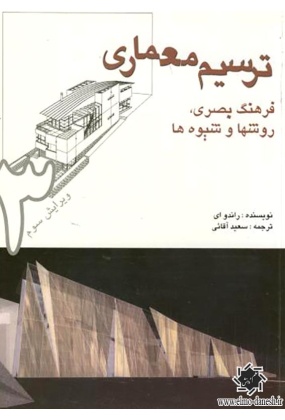 1520 سعیده - انتشارات علم و دانش