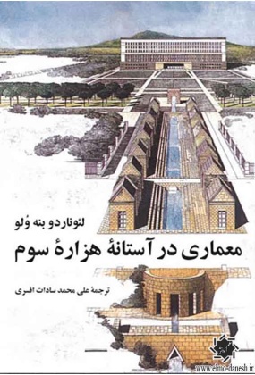 1522 سعیده - انتشارات علم و دانش