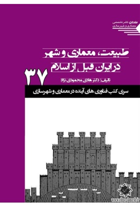 1530 سعیده - انتشارات علم و دانش